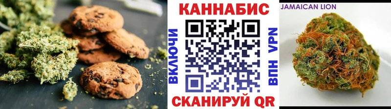 Печенье с ТГК марихуана  Кубинка 