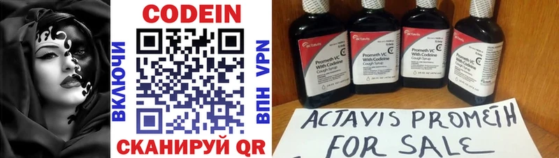 мега зеркало  Кубинка  Кодеин напиток Lean (лин) 