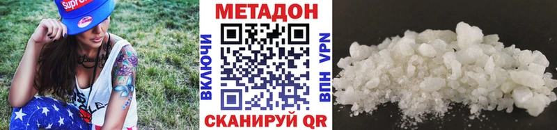 Метадон мёд  дарк нет наркотические препараты  Кубинка 