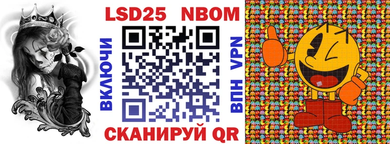 Марки 25I-NBOMe 1500мкг  Кубинка 